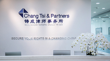 HY Enterprise Center | Chang Tsi & Partners Office Design