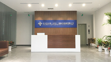 China Communications Construction Office Sign Design
